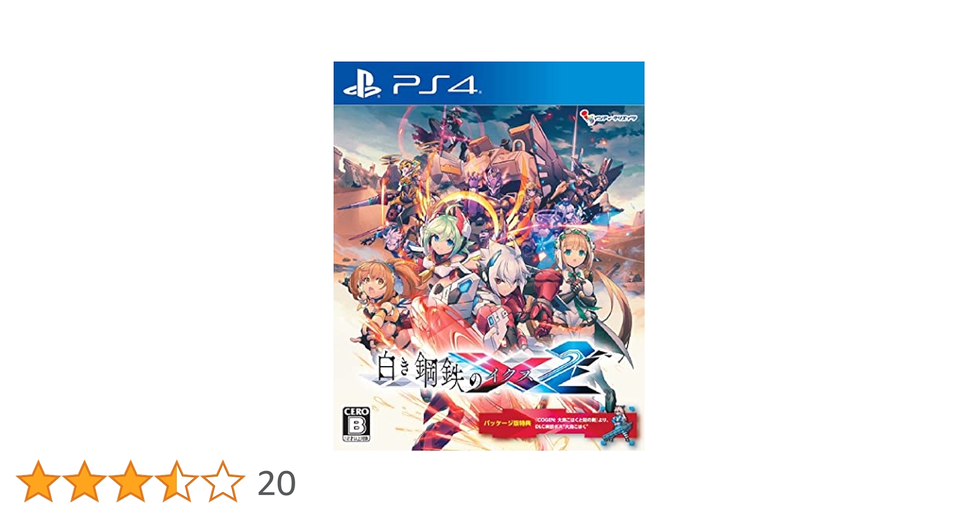 Amazon.co.jp: 白き鋼鉄のX2 - PS4 : ゲーム